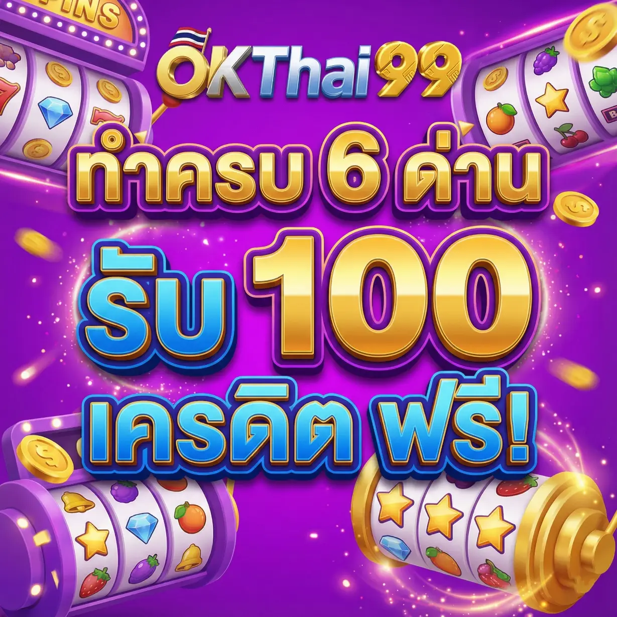 okthai99-PRO