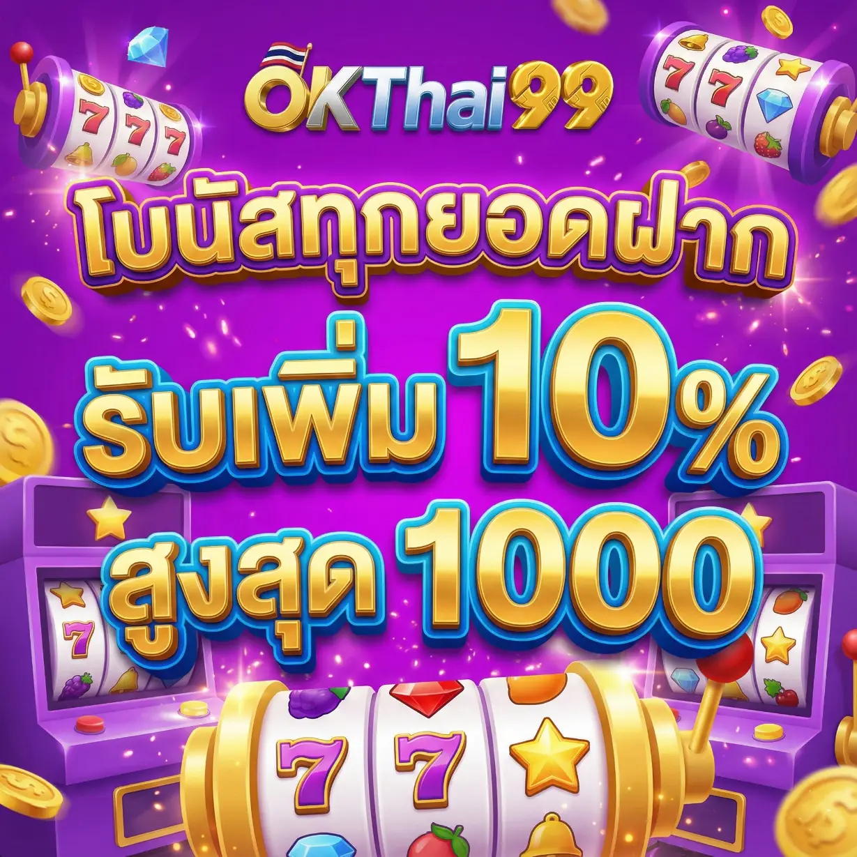okthai99-PRO1